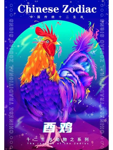 癸酉属于哪个生肖属相（癸酉年生肖🐔是什么）