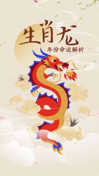 生肖属相潜龙是什么（潜龙是什么生肖？原来指的不是龙！）