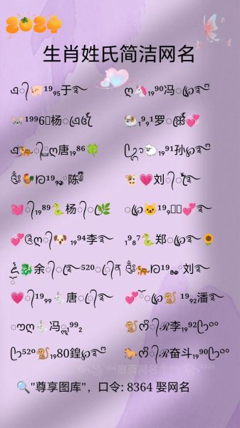 生肖属相网名女生（女生生肖网名简单好记）