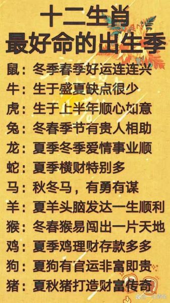 男的属相什么生肖好（男的属什么生肖最好命）