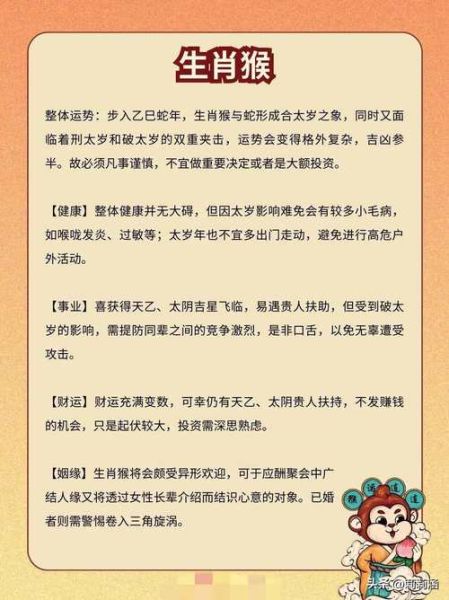 生肖猴跟啥属相不合呢（生肖猴和什么属相相冲避坑指南）