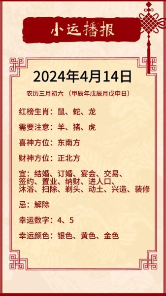 请问能看什么生肖属相（今年适合看哪个生肖运势）