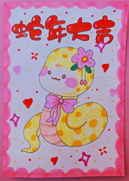 生肖属相绘画蛇图片高清（蛇年生肖简笔画怎么画高清图）