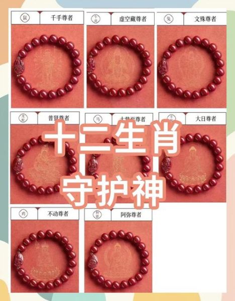属相生肖守护符（属相生肖守护符佩戴禁忌新手全指南）