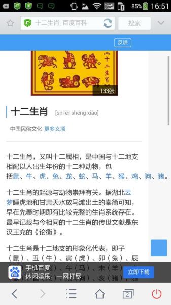 宰相属于哪个生肖属相(宰相是什么生肖动物?)