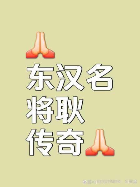 耿弇属什么生肖属相（耿弇属什么生肖？属相一查就懂😺）