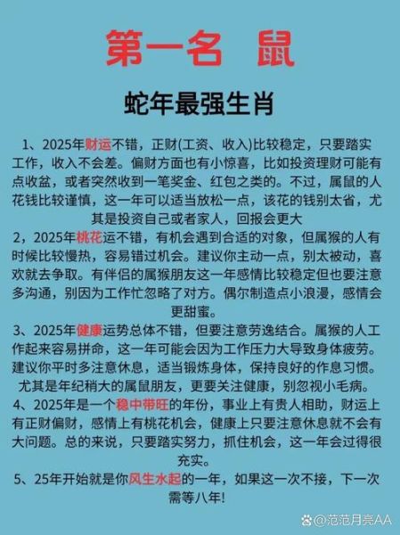 力气大的生肖属相（力气最大的生肖排行榜）