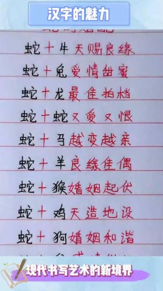 生肖蛇的属相配对（生肖蛇最佳婚配属相排行）