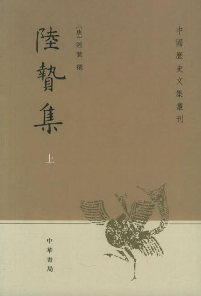 陆贽的生肖属相（陆贽到底属什么生肖？新手一看就懂🔍）