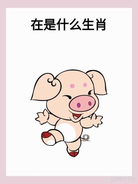 刘备生肖属相是什么