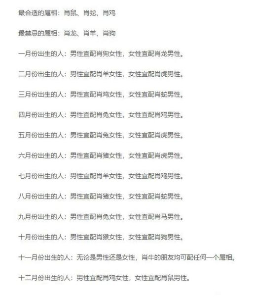 生肖牛女适合什么属相（生肖牛女最配属相是谁）