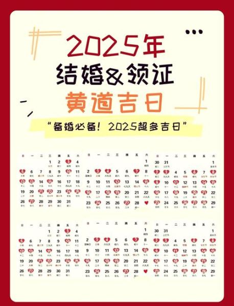 吉日属什么生肖属相（2025年8月搬家吉日属什么生肖属相）