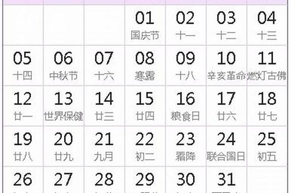 吉日属什么生肖属相（2025年8月搬家吉日属什么生肖属相）