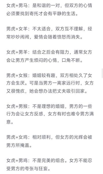 生肖属相怎么配对好听（生肖属相怎么配对好听最浪漫说词🐯💘）