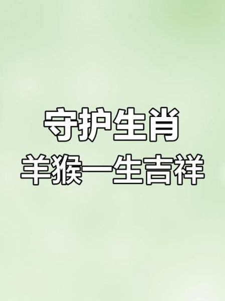 芳华生肖属相（芳华对应的生肖是羊还是猴）