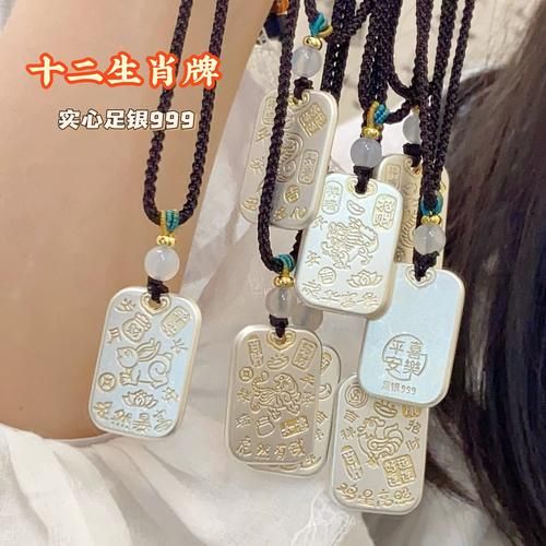 生肖属相平安牌（生肖属相平安牌怎么戴才最旺）