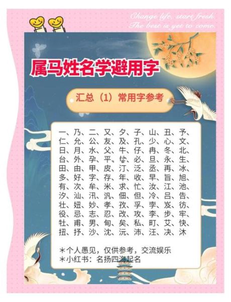 属相马忌讳什么生肖女孩(属马的忌什么生肖女孩?避坑指南来啦!)