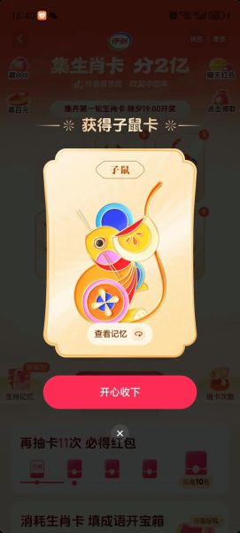 生肖卡如何切换属相（生肖卡怎么切换属相）