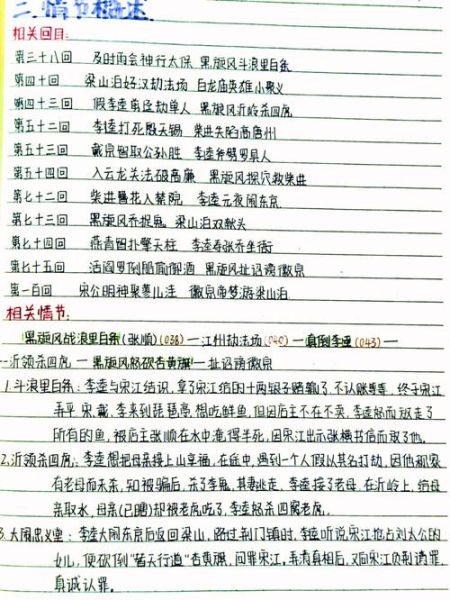 李逵属相是什么生肖（李逵属相是什么生肖🔍答案）