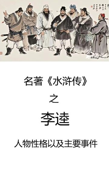 李逵属相是什么生肖（李逵属相是什么生肖🔍答案）