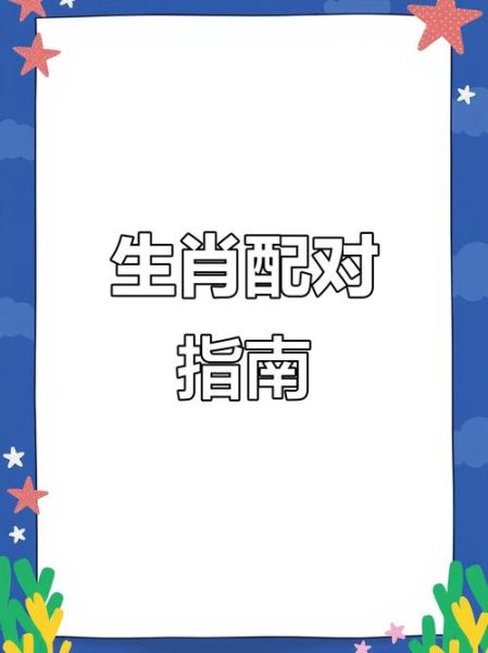 生肖虎属相配吗（生肖虎和什么属相最配）