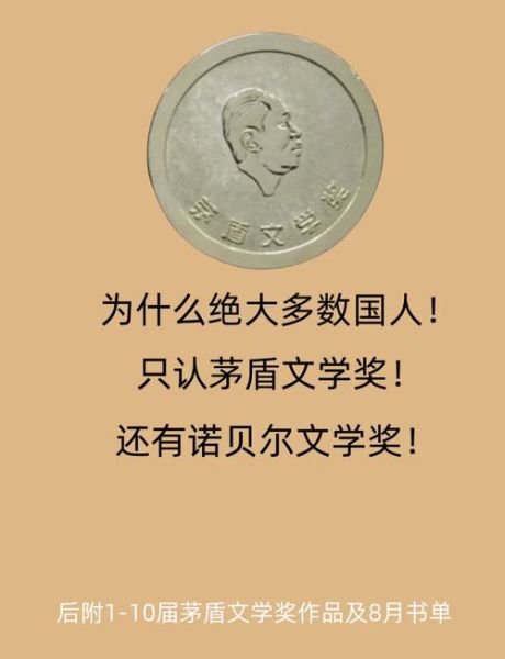 茅盾属相是什么生肖（茅盾生肖年份揭秘）