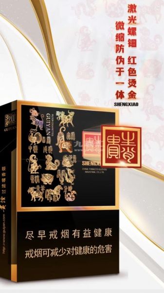 烟属什么动物生肖属相（烟属什么生肖？新手指南一看就懂）