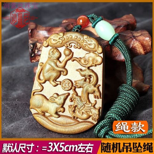 生肖属相木牌有哪些（生肖属相木牌有哪些常见款式）