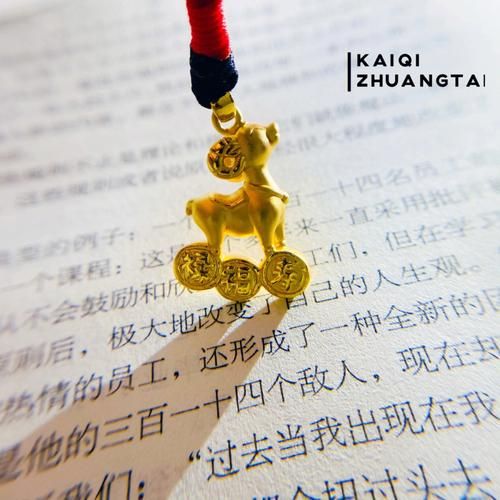 生肖羊属相项链