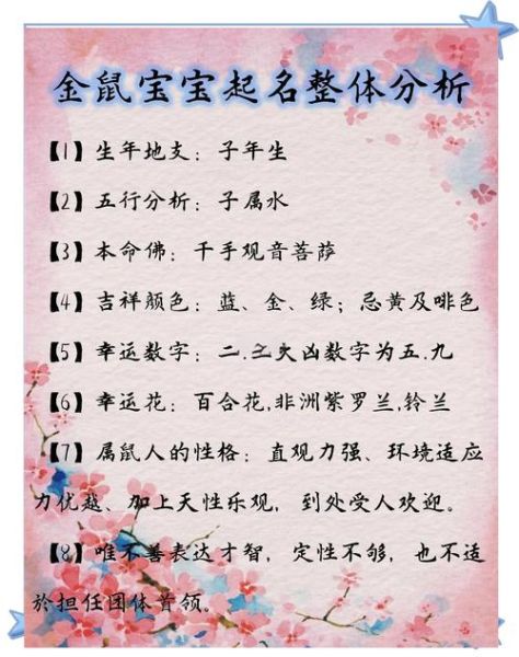 生肖属相鼠的名人（属鼠的名人有哪些？新手一看就会名单版）