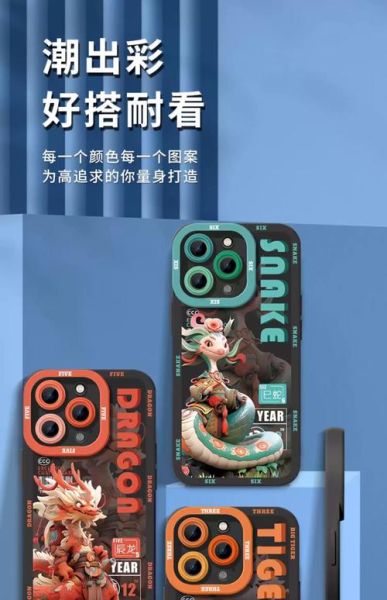 生肖属相手机苹果（“属相手机壳定制”怎么搜苹果款）