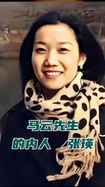 马云老婆生肖属相（马云老婆张瑛属什么生肖）