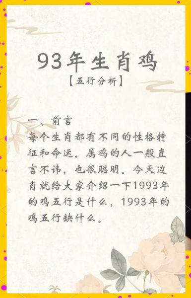 九六属什么生肖属相（1996年出生属什么生肖）