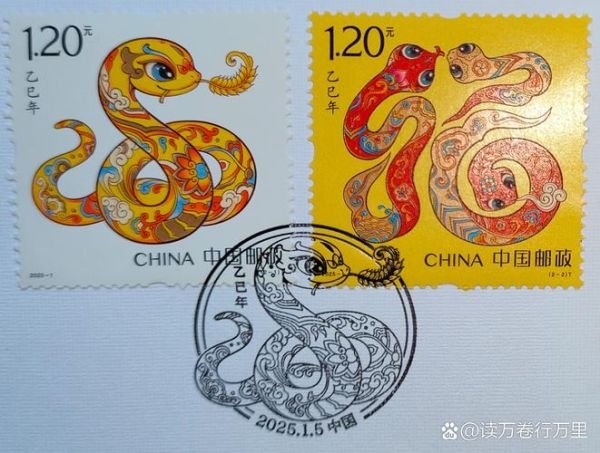 生肖属相邮票（2025蛇年生肖邮票值多少钱💰）