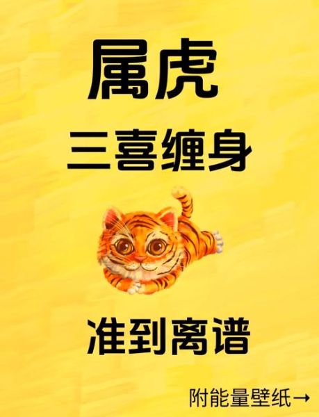 生肖虎的富贵属相（生肖虎的富贵属相是哪些）