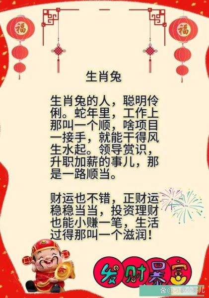 爱财如命属相是什么生肖（爱财如命指什么生肖？小白秒懂）