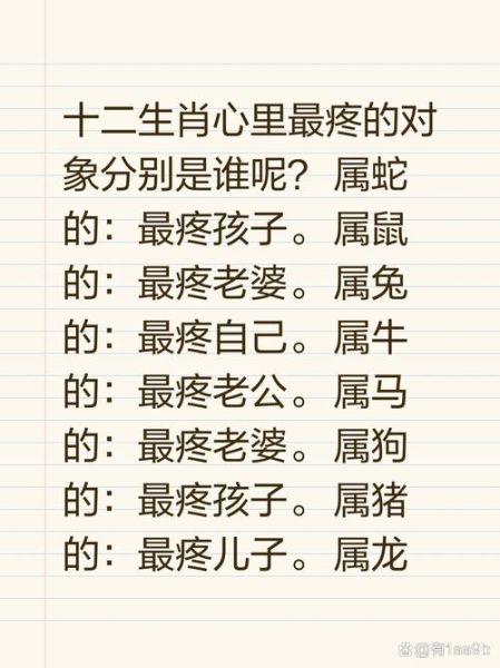 爱财如命属相是什么生肖（爱财如命指什么生肖？小白秒懂）