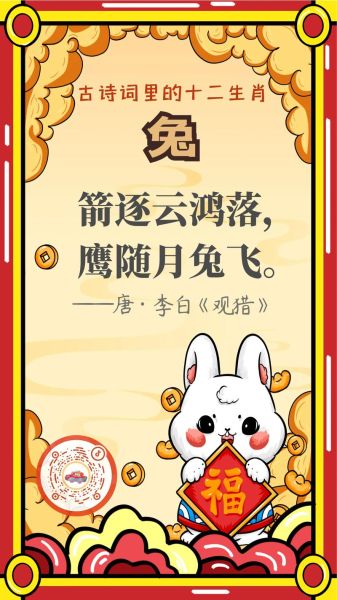 十二生肖属相诗词（十二生肖属相诗词最吉祥押韵句）