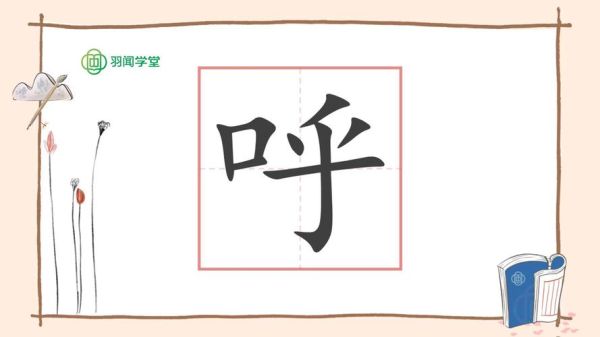 呼字最佳生肖属相（呼字最佳生肖是哪个？）