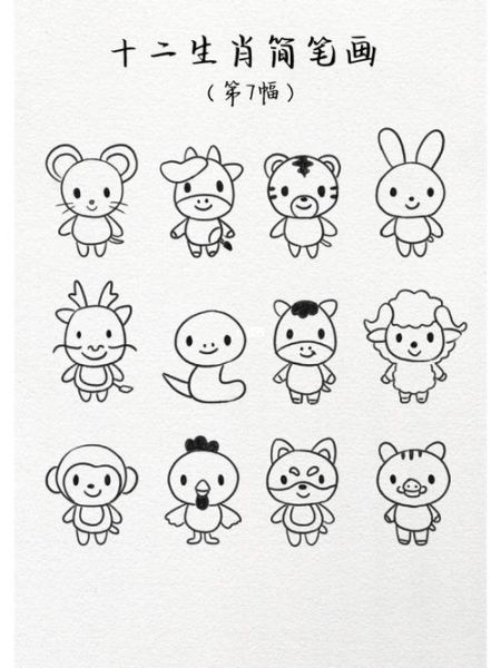 生肖属相作品图片（生肖属相作品图片怎么画入门）