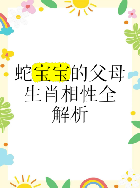 生肖生娃讲究什么属相