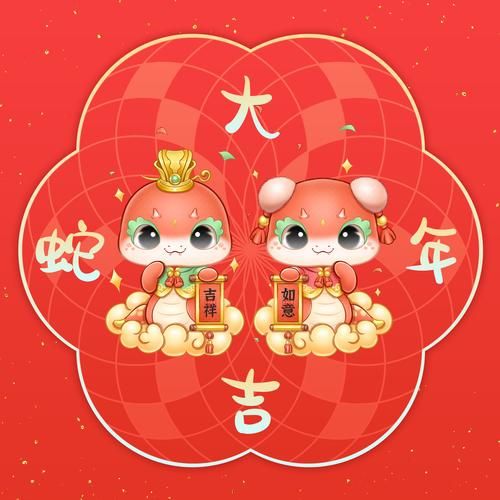 生肖蛇的吉祥属相是什么