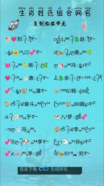 生肖属相网名大全集（生肖属相网名带财运的怎么取才洋气）