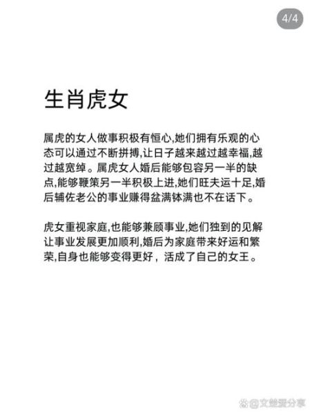 生肖女哪个属相最好（生肖女最好的属相是哪个）