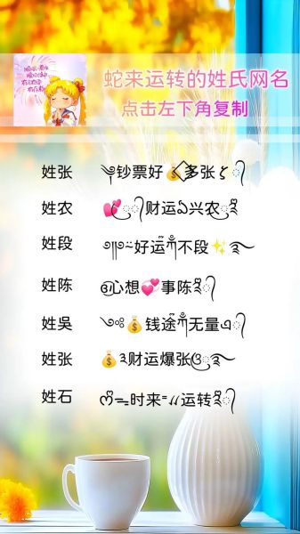 生肖属相网名大全集（生肖属相网名带财运的怎么取才洋气）