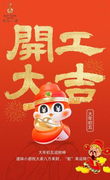 开门大吉属相生肖图解（开门大吉属相生肖图解完整版）