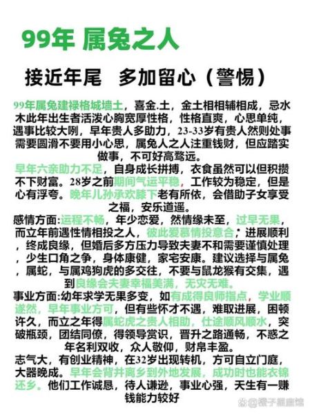 结婚生肖属相禁忌（兔年结婚生肖相冲怎么化解）