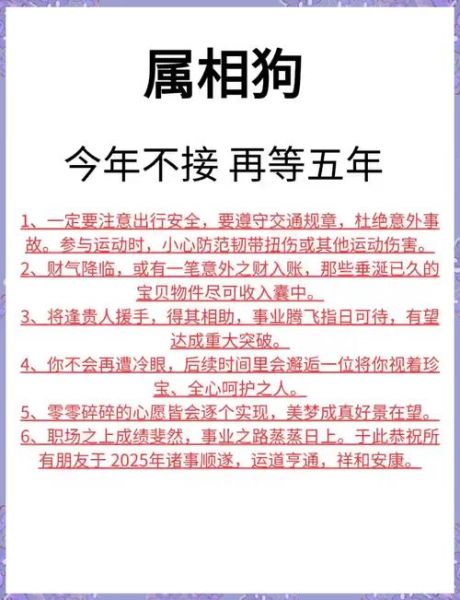 生肖狗喜事多的属相是（生肖狗本月好运翻倍的幸运属相是谁？）