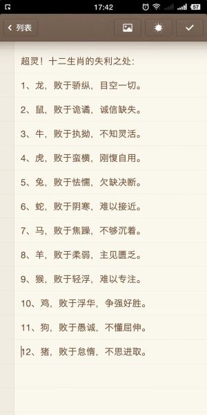 无心计的生肖属相（十二生肖谁最没心机？新手也能一眼看透）