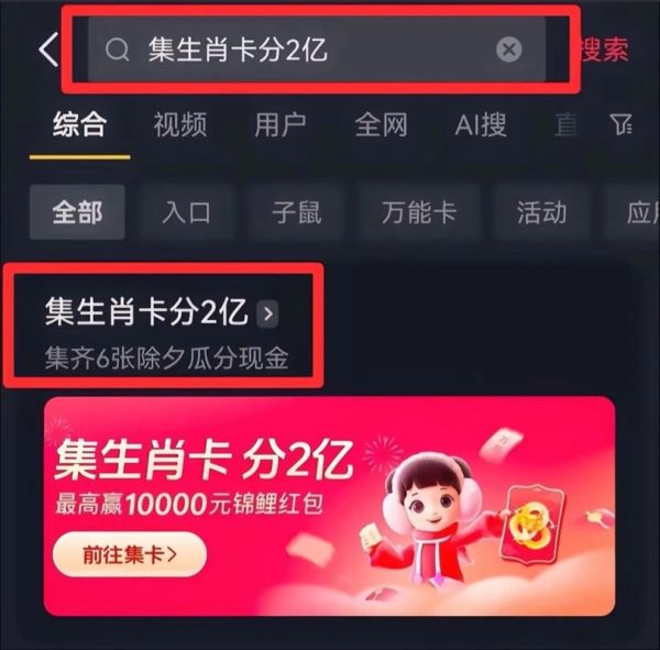 支付宝生肖卡改属相（支付宝生肖卡如何改属相）